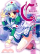 Cover of C3-魔幻三次方- 5
