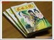 Cover of 武林三絕