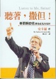 Cover of 聽著，撒但！