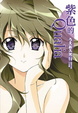 Cover of 紫色的Qualia
