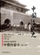 Cover of "中国近代史"