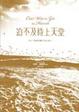 Cover of 迫不及待上天堂