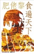 Cover of 事實與偏見(15)