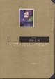 Cover of 哈姆雷特