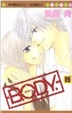 Cover of B.O.D.Y. 15