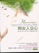 Cover of 與女人交心