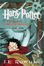 Cover of Harry Potter e l'Ordine della Fenice