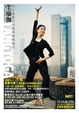 Cover of 可以排壓的四套奇妙瑜伽法