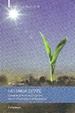 Cover of La lunga estate