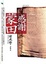 Cover of 感謝蒙田