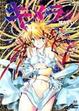 Cover of キメラ 12