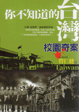 更多有關 你不知道的台灣 的事情