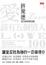 Cover of 愛該有五個情人