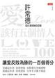 Cover of 愛該有五個情人