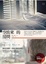 Cover of 空出來的房間