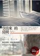Cover of 空出來的房間