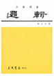 Cover of 邏輯
