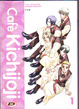 Cover of Cafè Kichijoji - vol.1