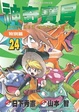 Cover of 神奇寶貝特別篇 24