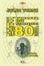 Cover of "Le Tour Du Monde En Quatrevingts Jours"
