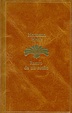 Cover of Rastro de un sueño