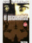Cover of El psicoanalista