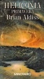 Cover of Heliconia Primavera