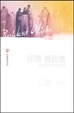 Cover of 異類僑居者