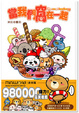 Cover of 當我們窩在一起
