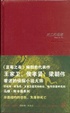 Cover of 死亡的渴望
