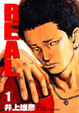 Cover of REAL 1