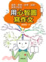 Cover of 用心智圖寫作文
