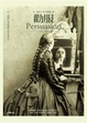 Cover of 勸服
