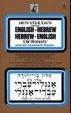 Cover of Hebrew/English Dictionary