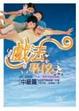 Cover of 戲法學校