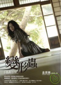 變形蟲AMEBIC的圖像