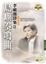Cover of "島嶼奏鳴曲"