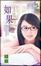 Cover of 如果