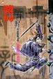 Cover of 賭局
