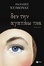 Cover of Δεν την αγαπάω πια