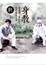 Cover of 身教