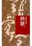Cover of "秧歌"
