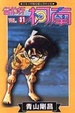 Cover of 名偵探柯南 31