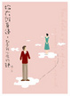Cover of 妳在誰身邊，都是我心底的缺