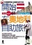 Cover of "開始在奧地利自助旅行"