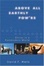 Cover of "Above All Earthly Pow'rs"