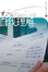 Cover of 尋求美好人生的自我理解