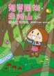 Cover of 想要開始去爬山
