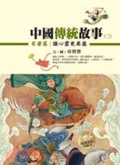 名著篇  : 讓心靈更美麗