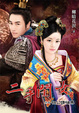 Cover of 二手閨女 終卷